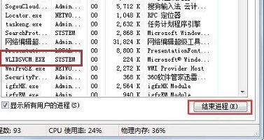 Win7電腦提示進程干擾無法關(guān)機解決方法