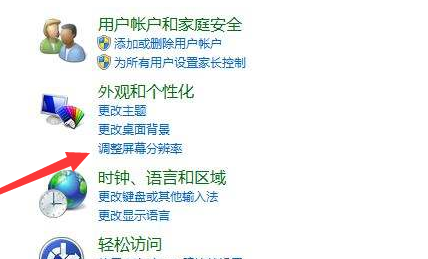 win7系統(tǒng)電腦關(guān)閉硬件加速的方法