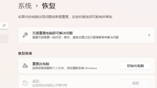 Windows11創(chuàng)建系統(tǒng)映像技巧分享