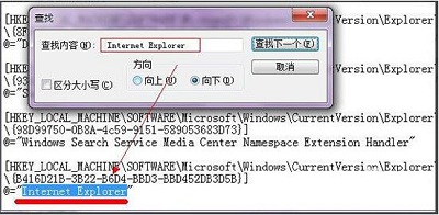 Win7系統(tǒng)徹底刪除ie圖標的方法