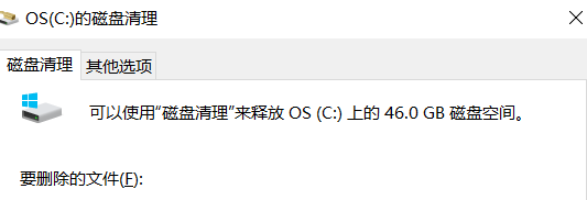 windows.old可以刪除嗎詳細(xì)介紹