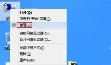 Win8系統(tǒng)禁止自動更新教程