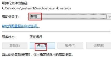 Win8系統(tǒng)禁止自動更新教程
