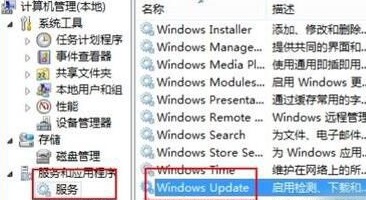 Win8系統(tǒng)禁止自動更新教程