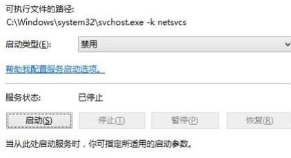 Win8系統(tǒng)禁止自動更新教程