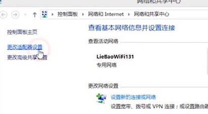 Win8系統提示無線適配器或訪問點有問題解決方法