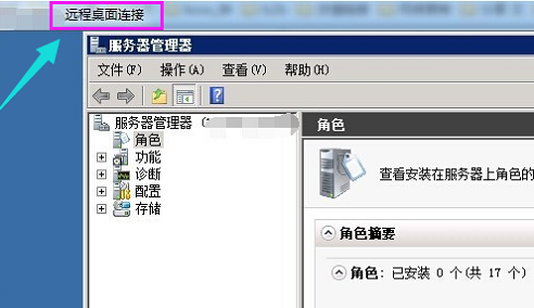 Windows10打開遠程桌面連接步驟介紹