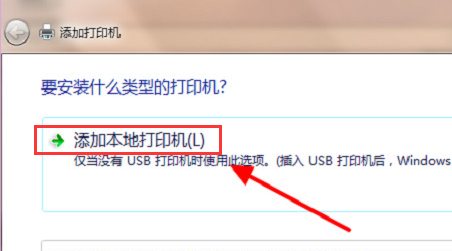 windows10重新添加打印機(jī)設(shè)備步驟介紹