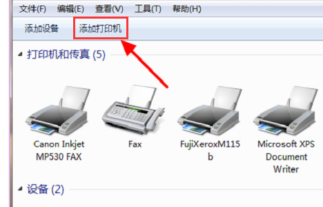 windows10重新添加打印機(jī)設(shè)備步驟介紹