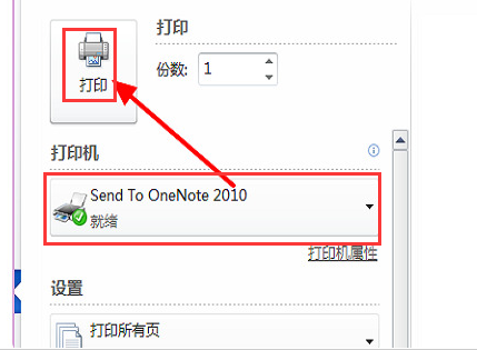 windows10重新添加打印機(jī)設(shè)備步驟介紹