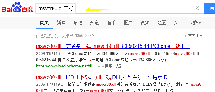 win7無法定位程序輸入點(diǎn)于動(dòng)態(tài)鏈接庫解決方法