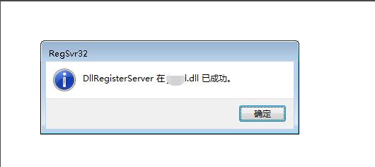 win7無法定位程序輸入點(diǎn)于動(dòng)態(tài)鏈接庫解決方法