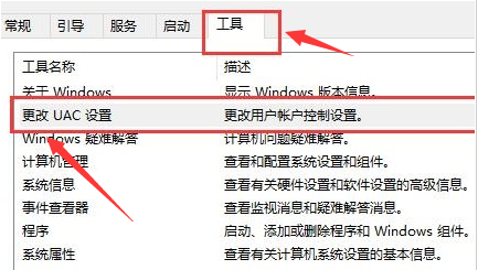 Windows10更改賬戶(hù)控制設(shè)置技巧分享