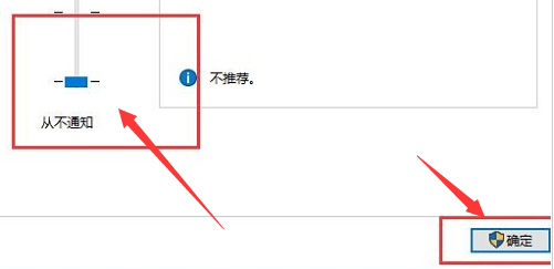 Windows10更改賬戶(hù)控制設(shè)置技巧分享