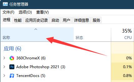 win11結(jié)束后臺運(yùn)行快捷鍵