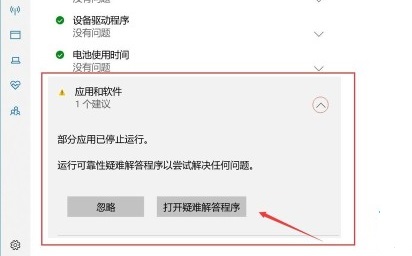 windows安全中心有個(gè)黃色感嘆號(hào)解決方法