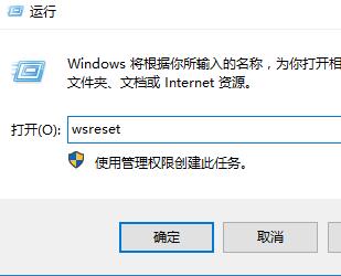 win10應(yīng)用商店閃退怎么辦詳情