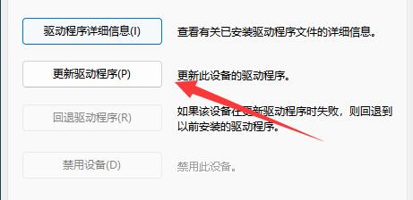 更新win11鍵盤(pán)一直失靈解決方法