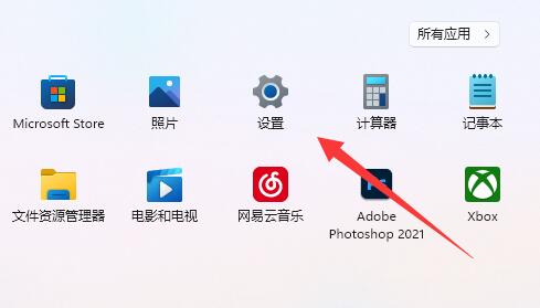 win11安裝軟件權(quán)限不夠解決方法