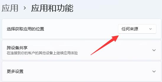 win11安裝軟件權(quán)限不夠解決方法