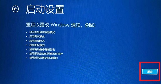 win11分辨率調(diào)錯了黑屏