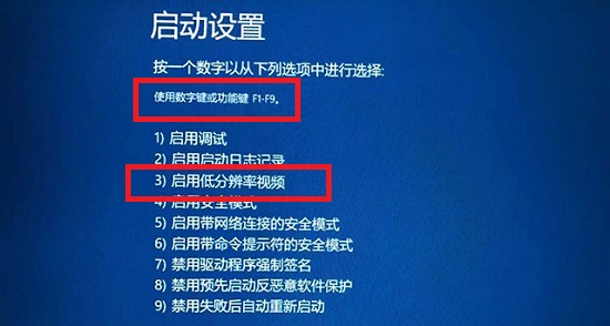 win11分辨率調(diào)錯了黑屏