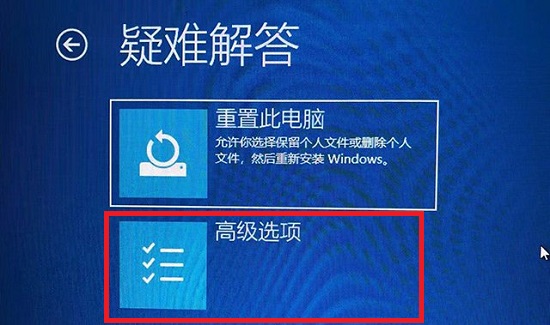 win11分辨率調(diào)錯了黑屏