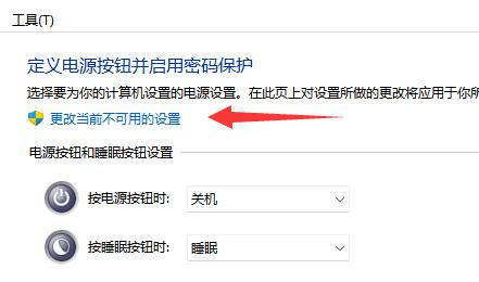 win11待機(jī)模式進(jìn)入教程