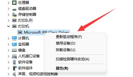 win11無(wú)法打印彩色文檔解決方法