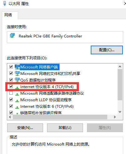 win7dns異常上不了網(wǎng)修復教程