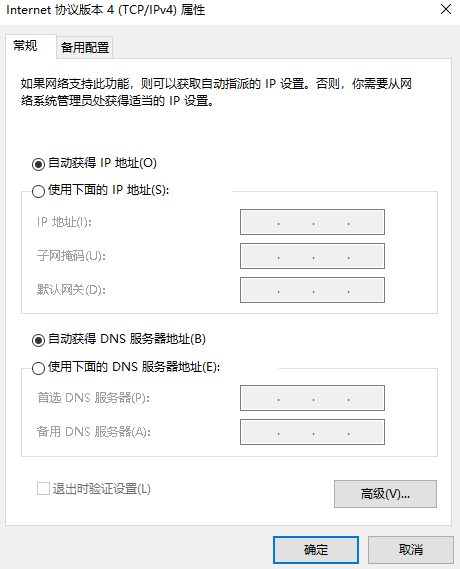 win7dns異常上不了網(wǎng)修復教程