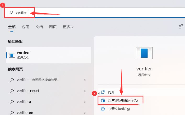 Windows11驗(yàn)證驅(qū)動(dòng)程序方法介紹