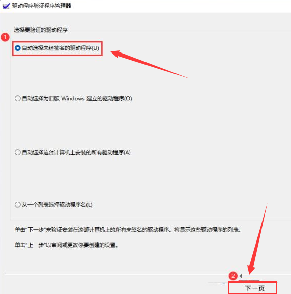 Windows11驗(yàn)證驅(qū)動(dòng)程序方法介紹