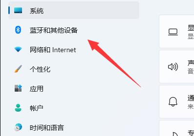 win11藍(lán)牙圖標(biāo)去掉教程