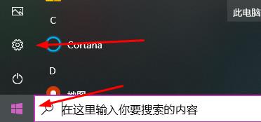 win10怎么查自己電腦的尺寸