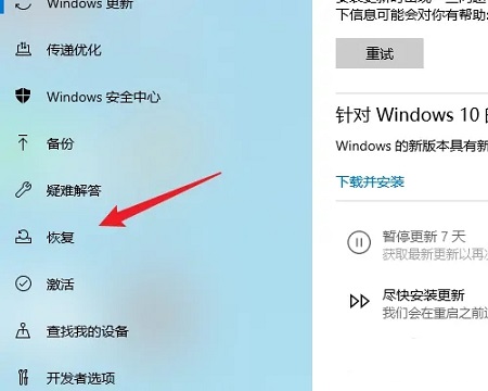 win10更新如何恢復舊版本