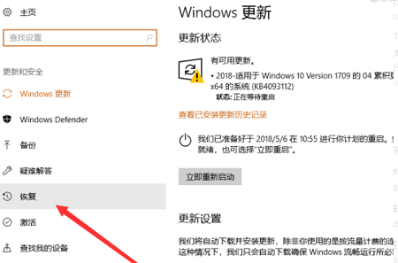 hp臺式機win10系統還原操作方法