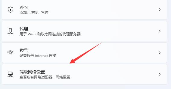 win11如何快速調(diào)出網(wǎng)絡(luò)設(shè)置