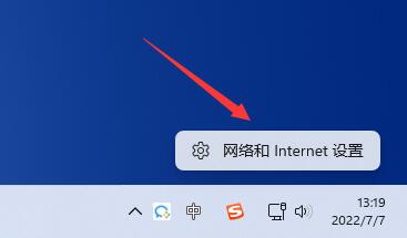 win11如何快速調(diào)出網(wǎng)絡(luò)設(shè)置