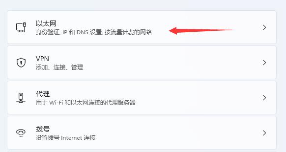 win11如何快速調(diào)出網(wǎng)絡(luò)設(shè)置