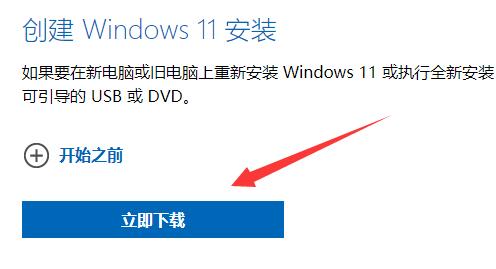 筆記本會(huì)不會(huì)自動(dòng)升級(jí)win11