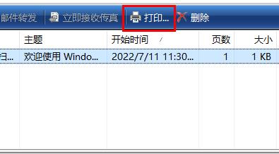 win10打印圖標(biāo)在哪