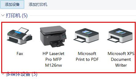 win10打印圖標(biāo)在哪