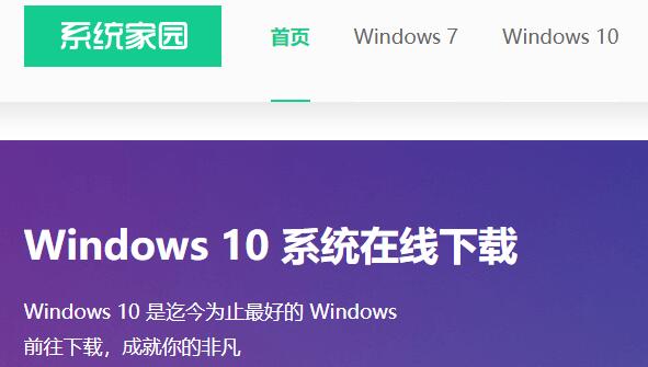 win10系統(tǒng)下載哪個網(wǎng)站好