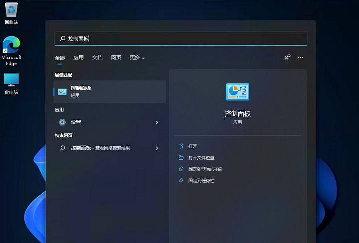 win11控制面板怎么調(diào)出來