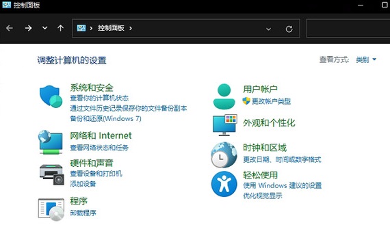 win11控制面板怎么調(diào)出來
