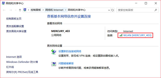 Windows10查看網(wǎng)絡安全密鑰方法介紹