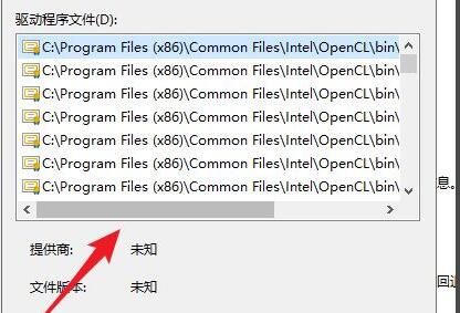 Windows10查看驅(qū)動(dòng)程序文件步驟介紹