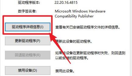 Windows10查看驅(qū)動(dòng)程序文件步驟介紹