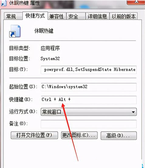 Windows10創(chuàng)建睡眠快捷方式教程分享